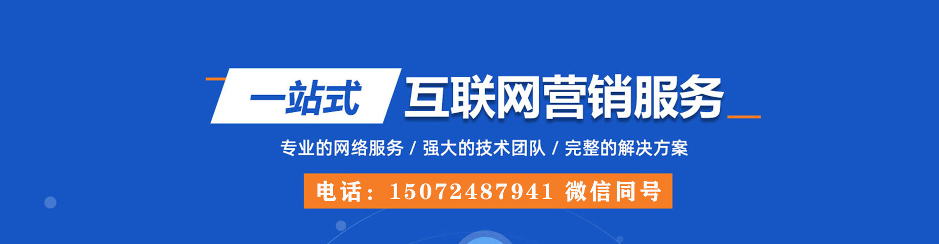 白朗百度竞价包年