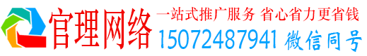 白朗官理信息流营销